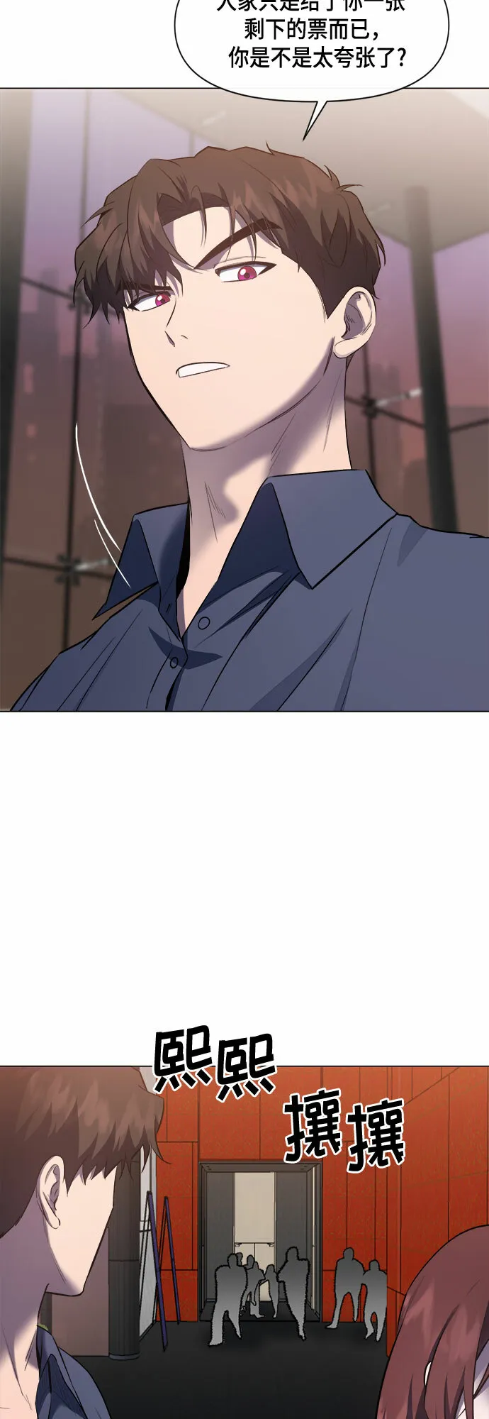 第65话 第23页