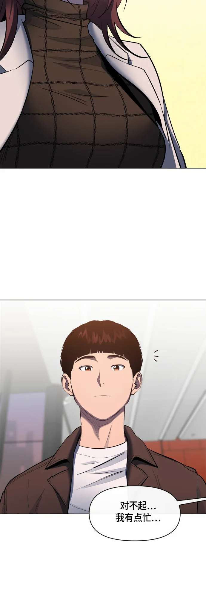 第65话 第29页