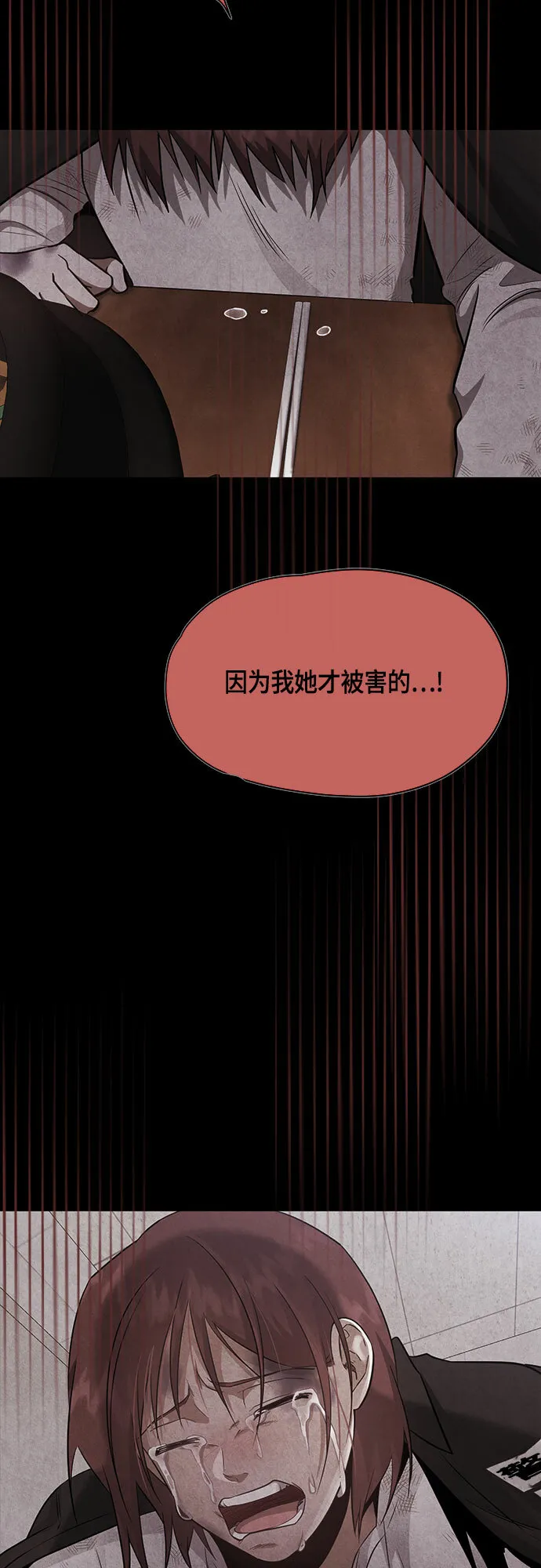 第65话 第45页