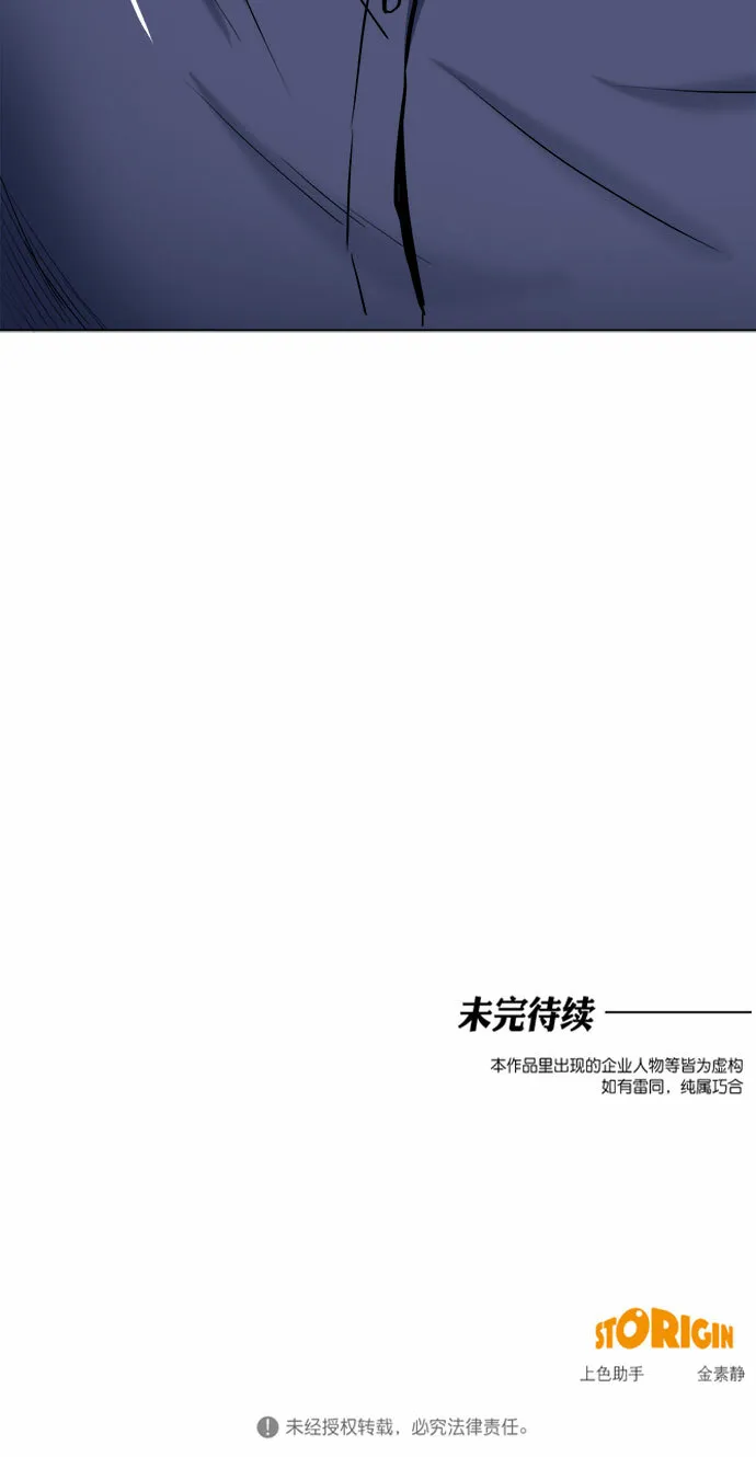 第65话 第57页