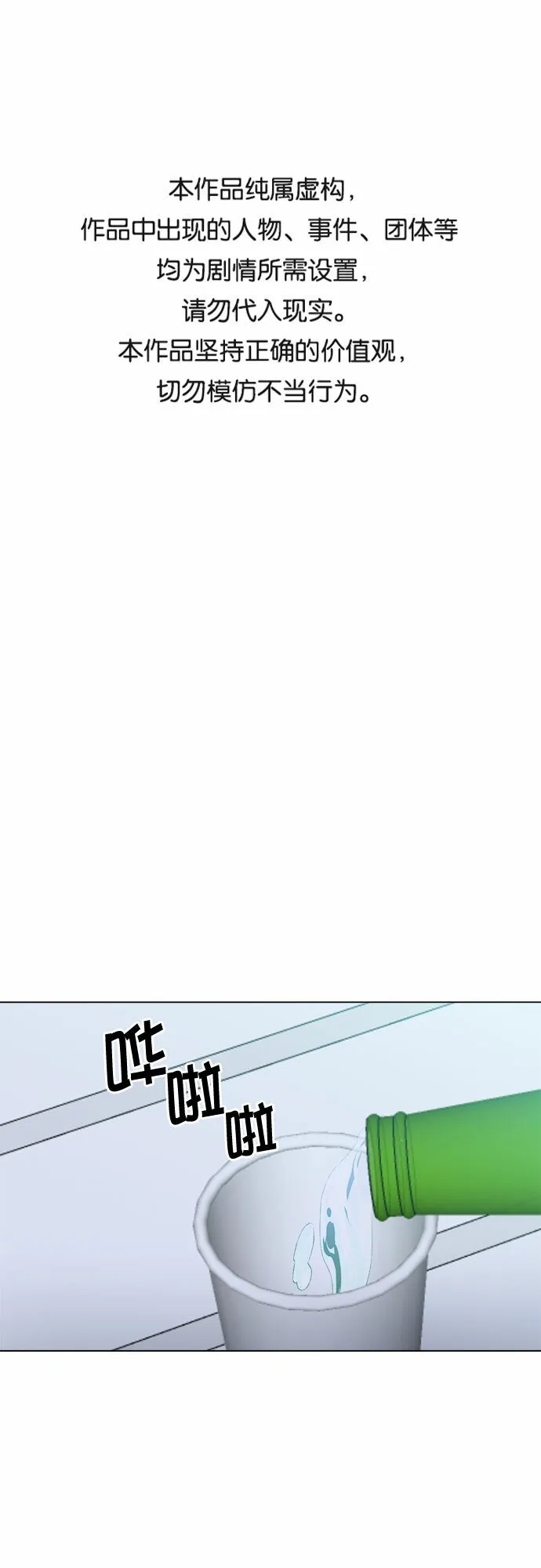 第66话 第1页