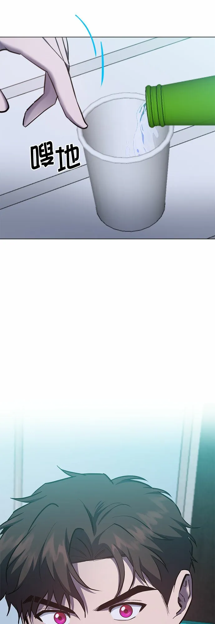 第66话 第2页