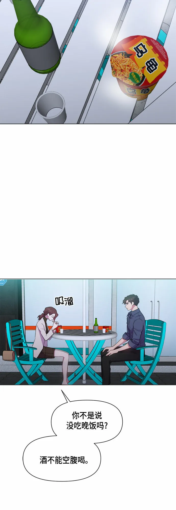 第66话 第5页