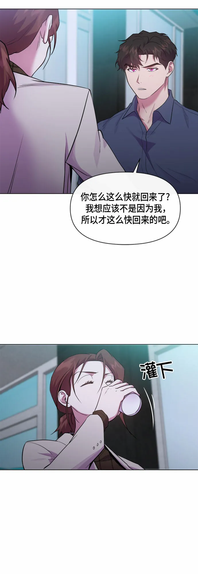 第66话 第6页