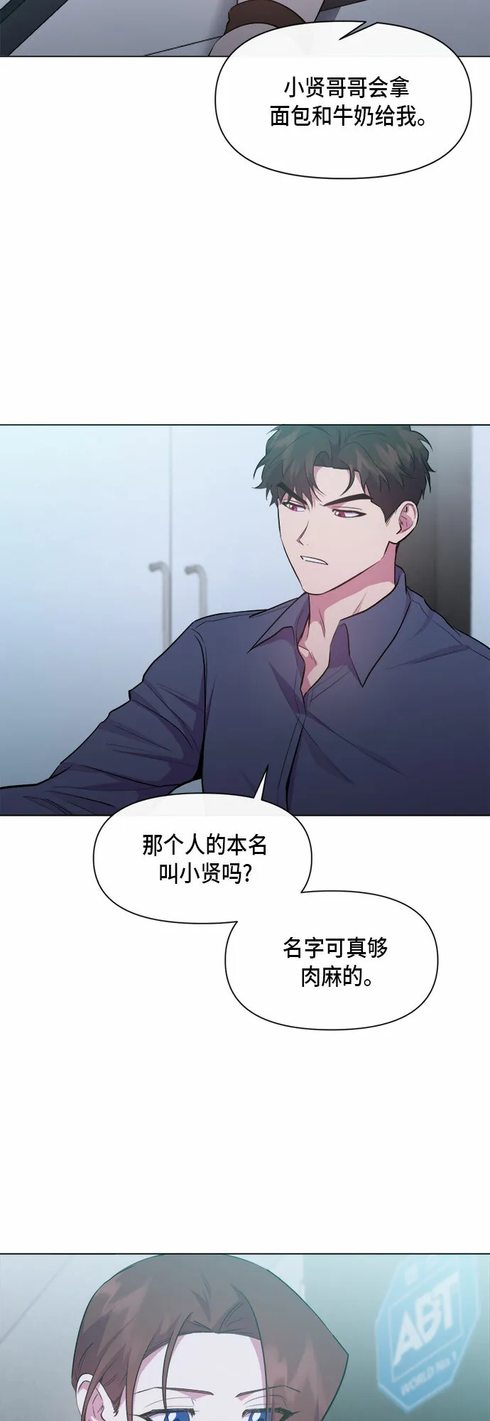 第66话 第11页