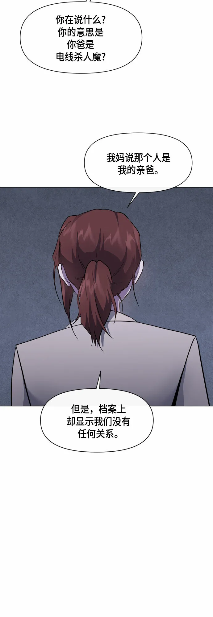 第66话 第17页