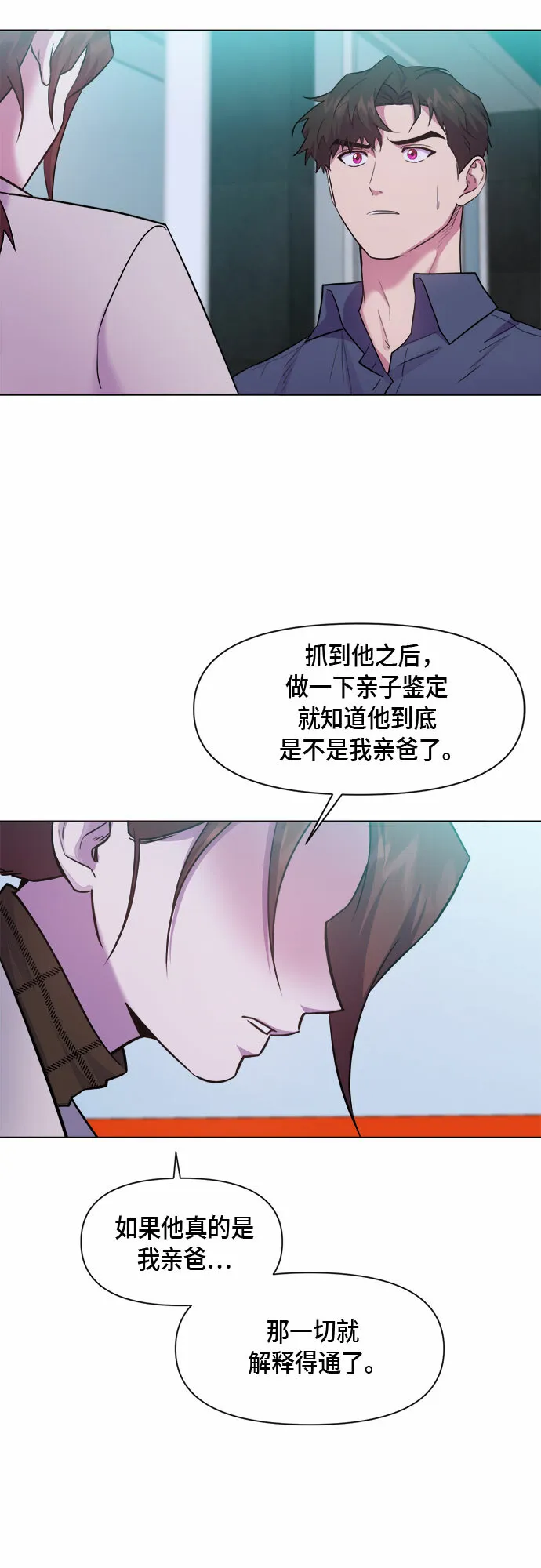 第66话 第18页
