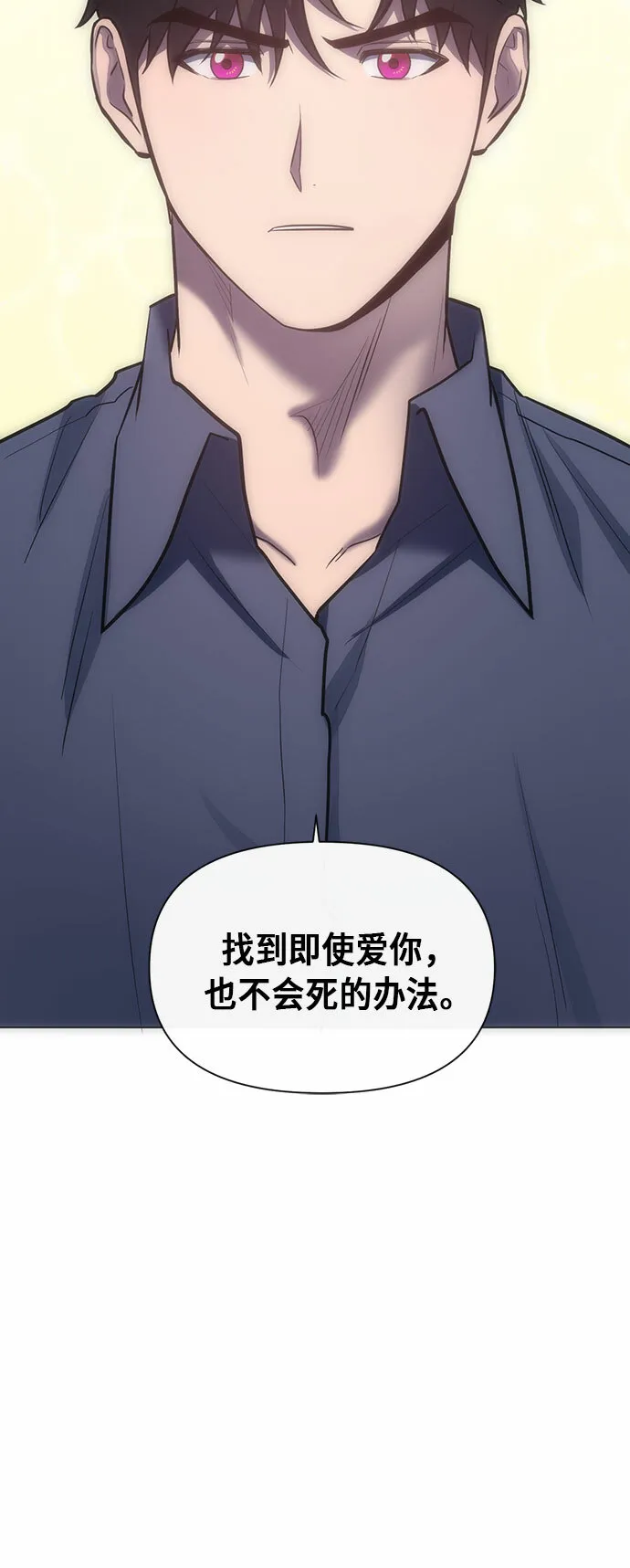 第67话 第3页