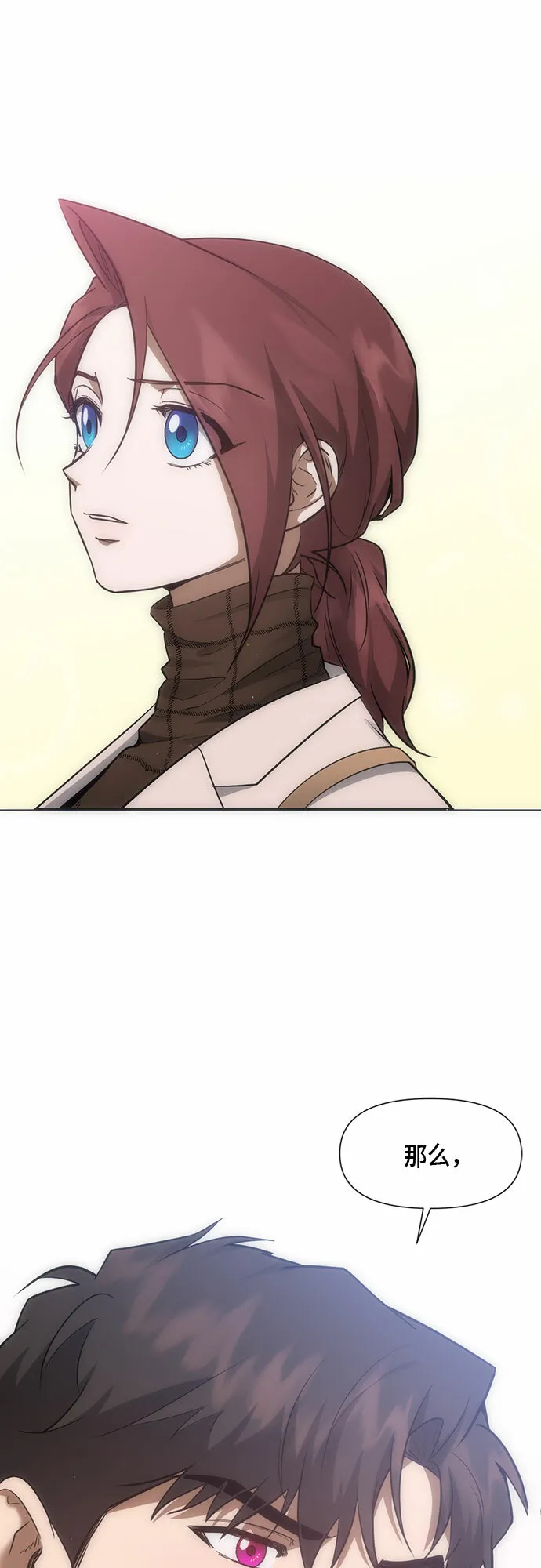 第67话 第4页
