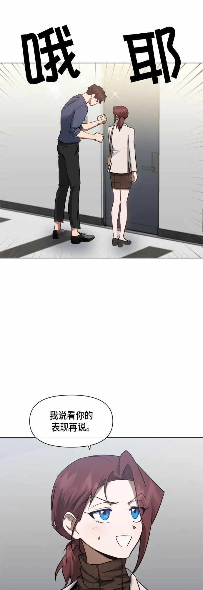 第67话 第9页