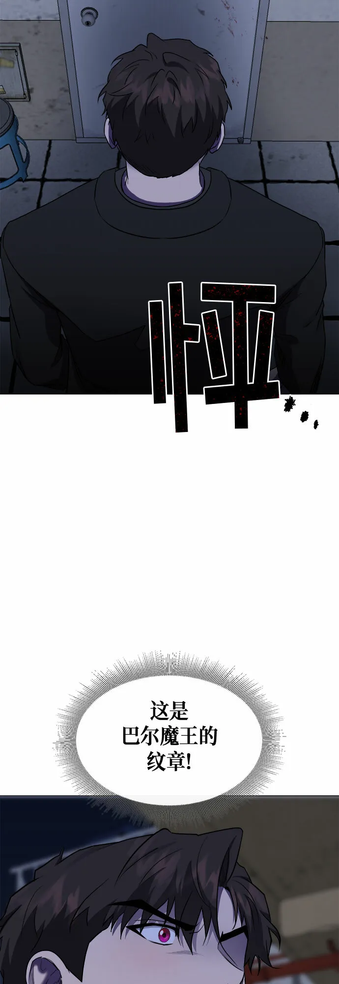 第67话 第37页