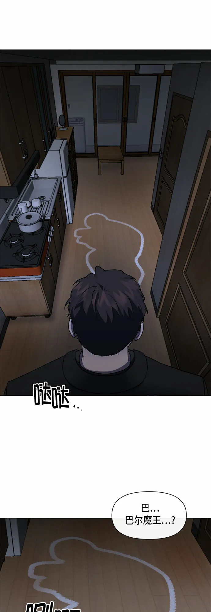 第67话 第41页