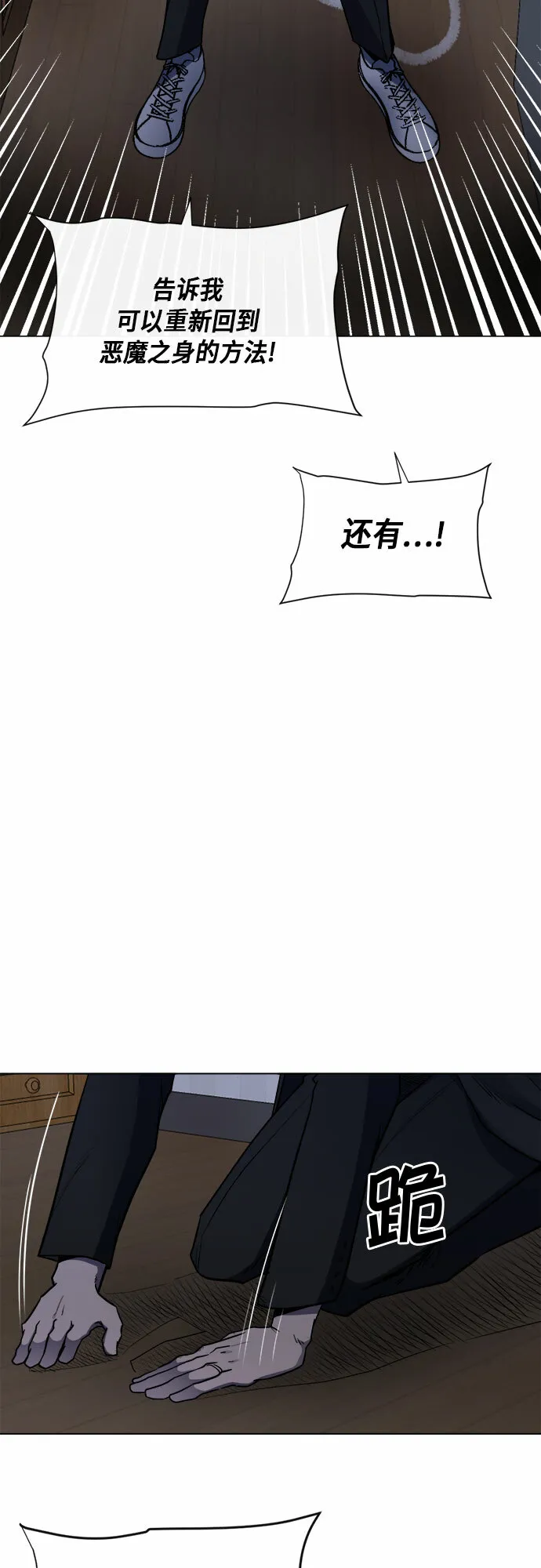 第67话 第44页