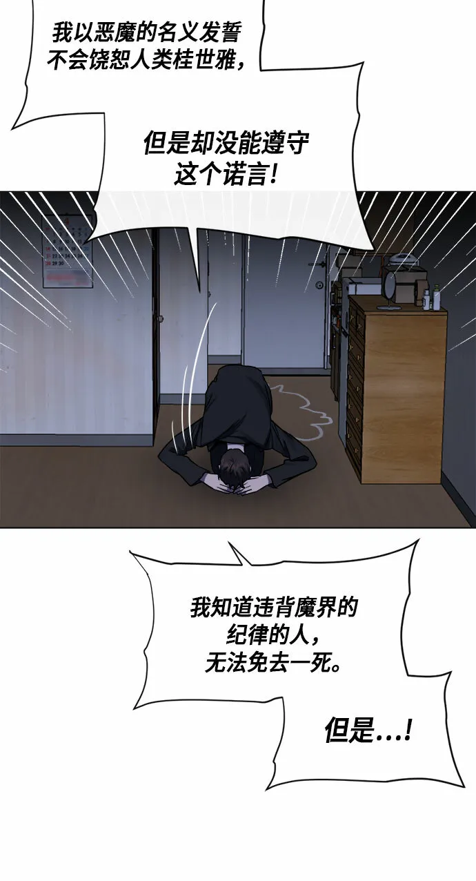 第67话 第45页