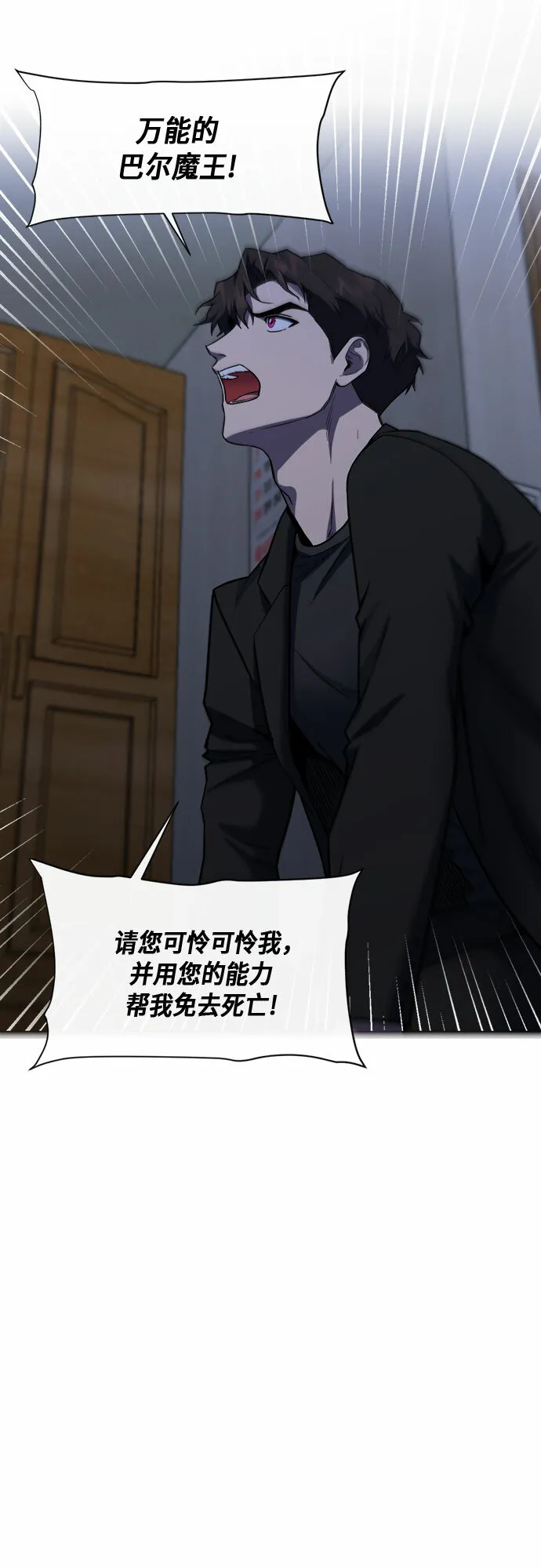第67话 第46页