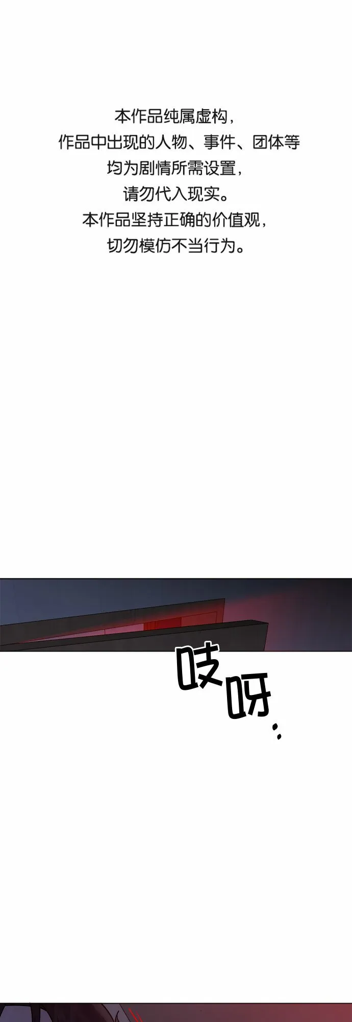 第68话 第1页