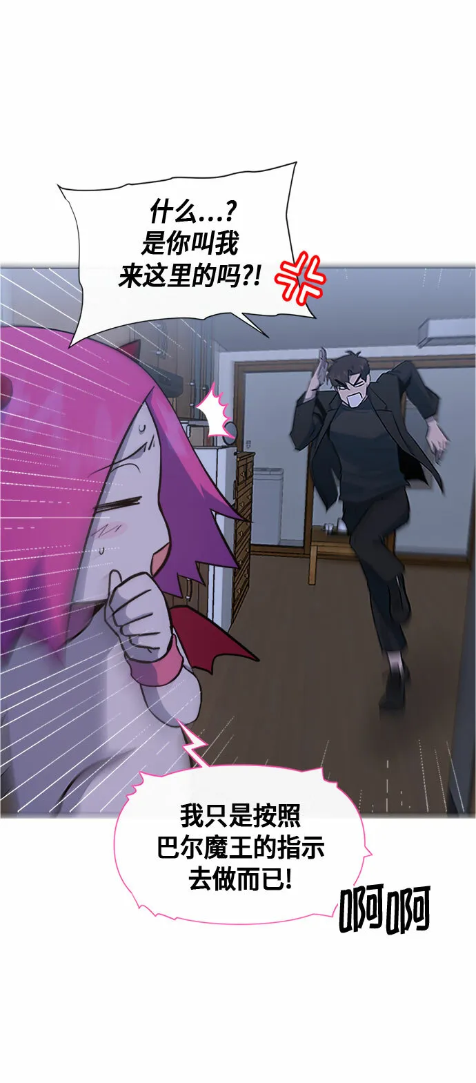 第68话 第8页
