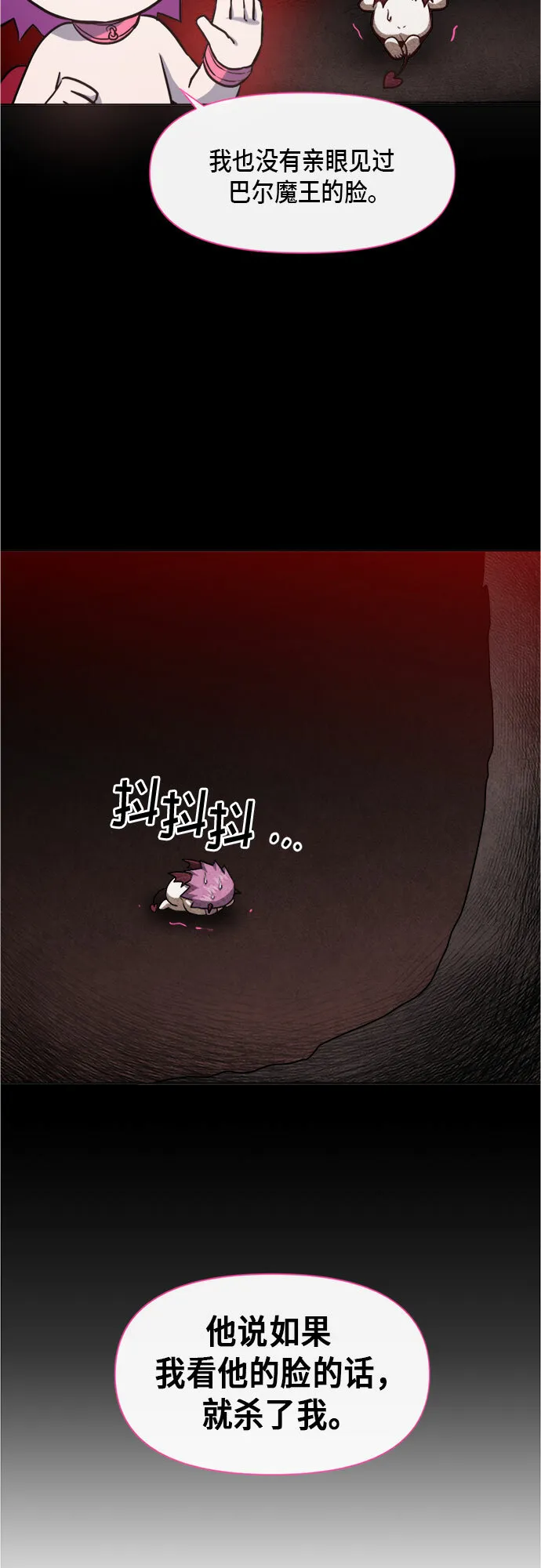 第68话 第12页