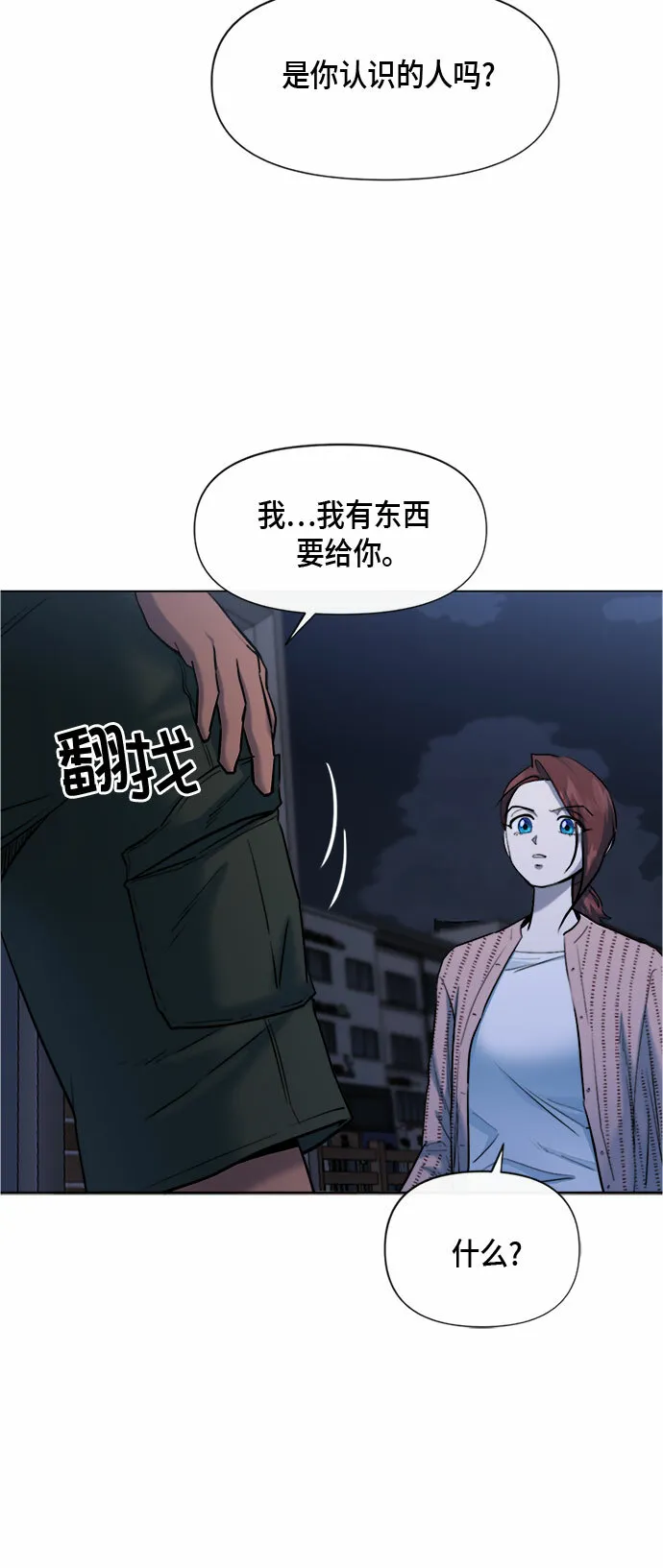 第68话 第24页