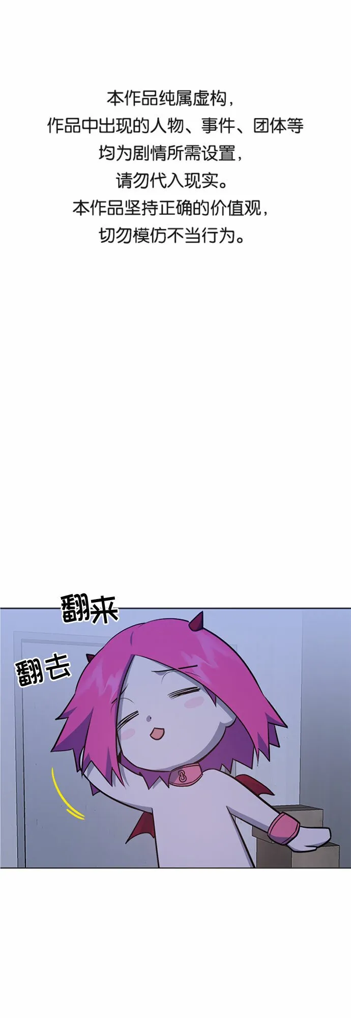 第69话 第1页