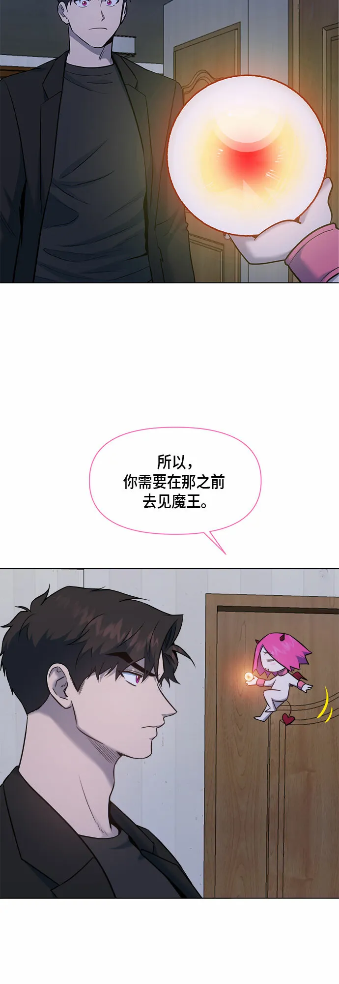 第69话 第3页