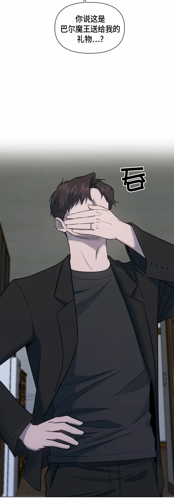 第69话 第5页