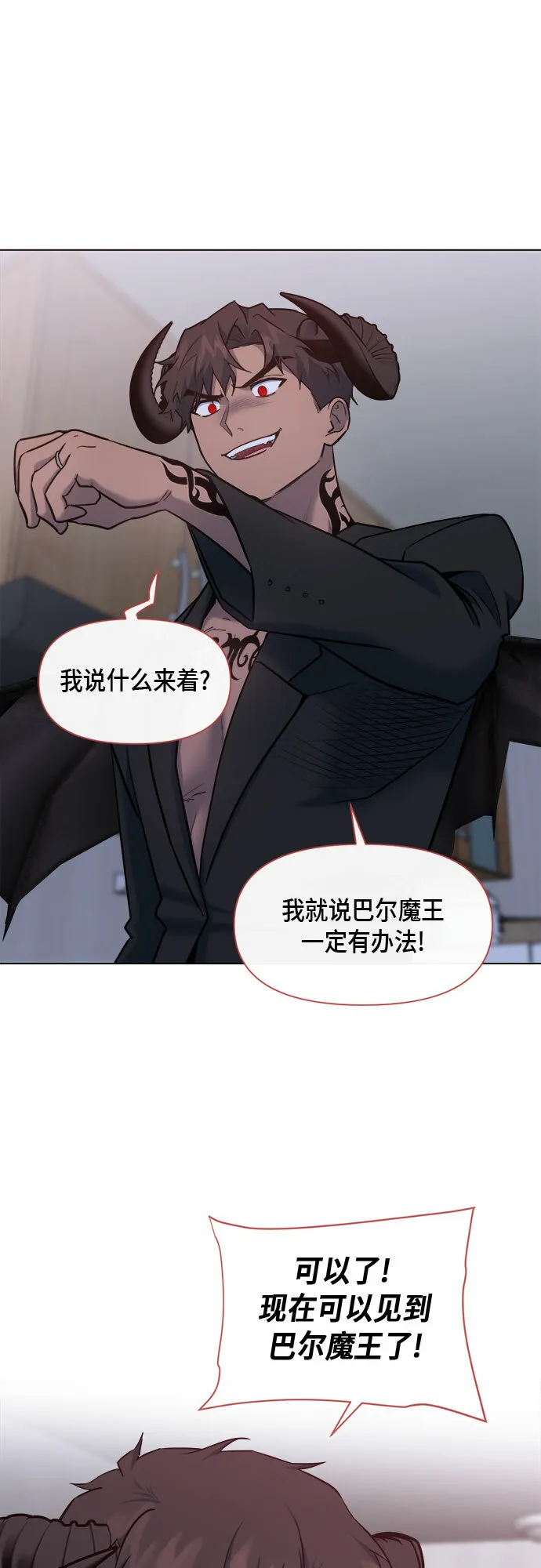 第69话 第18页