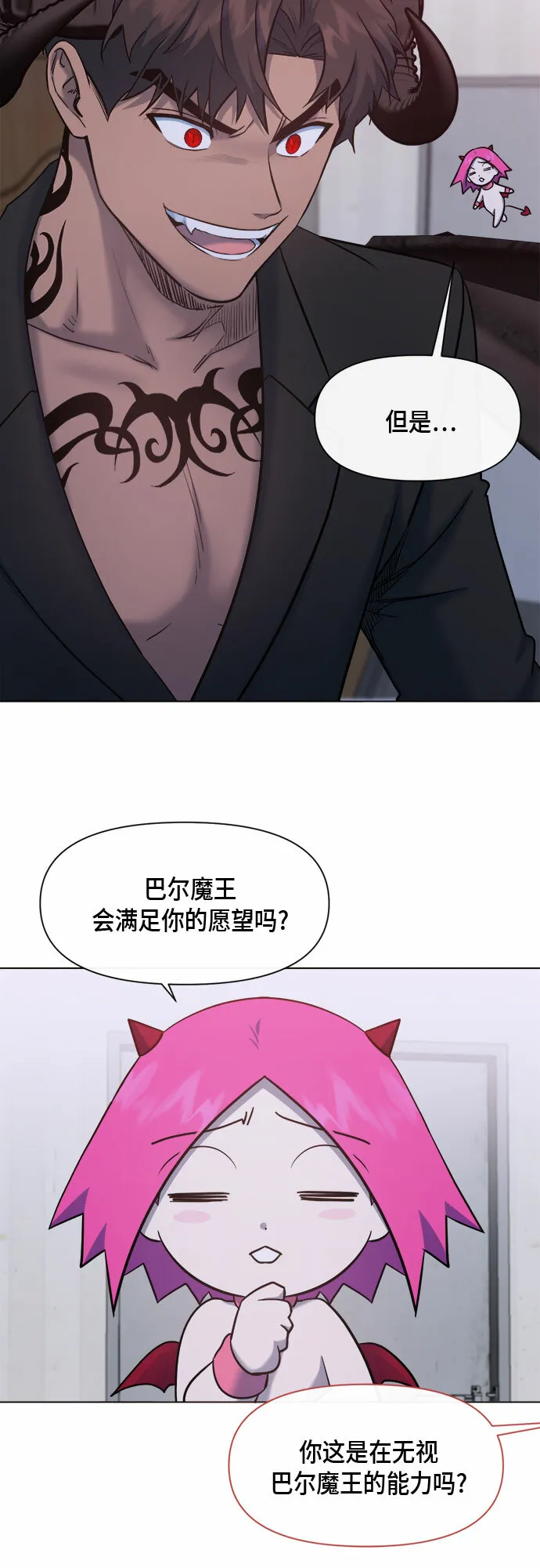 第69话 第19页