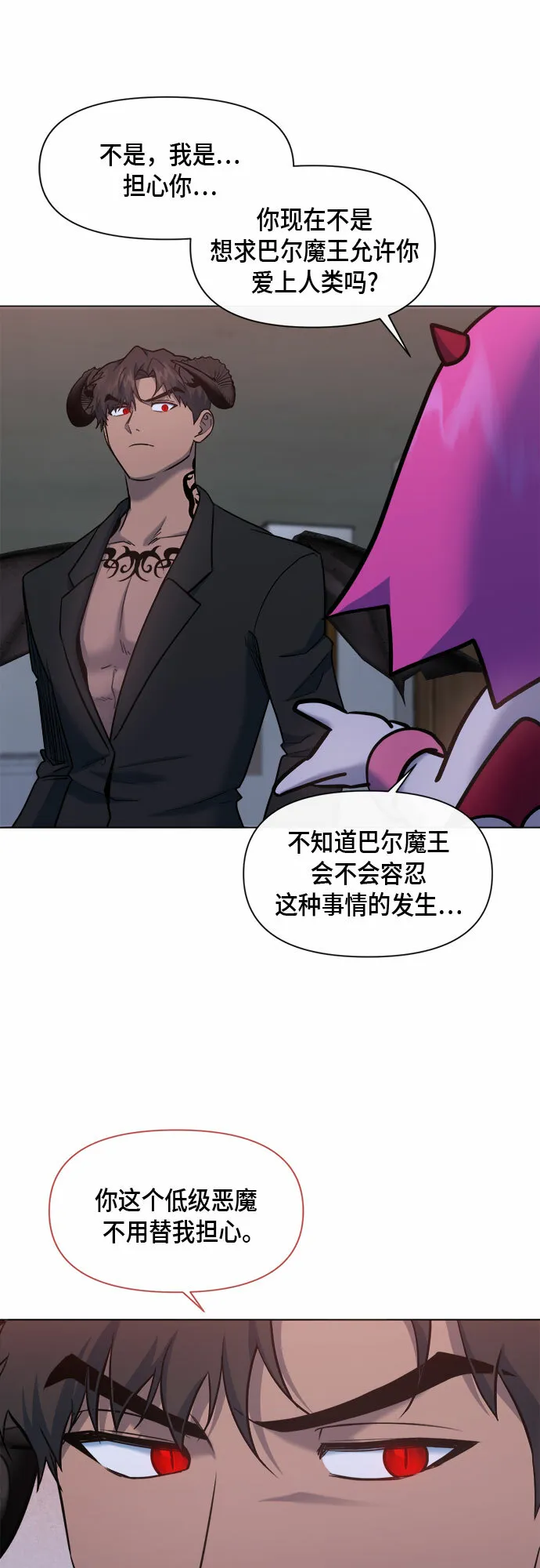 第69话 第20页