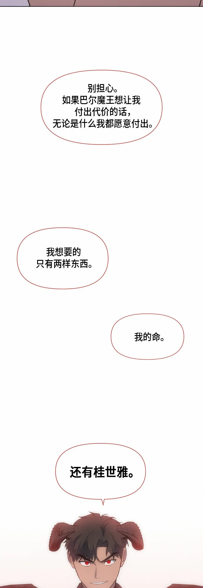 第69话 第21页