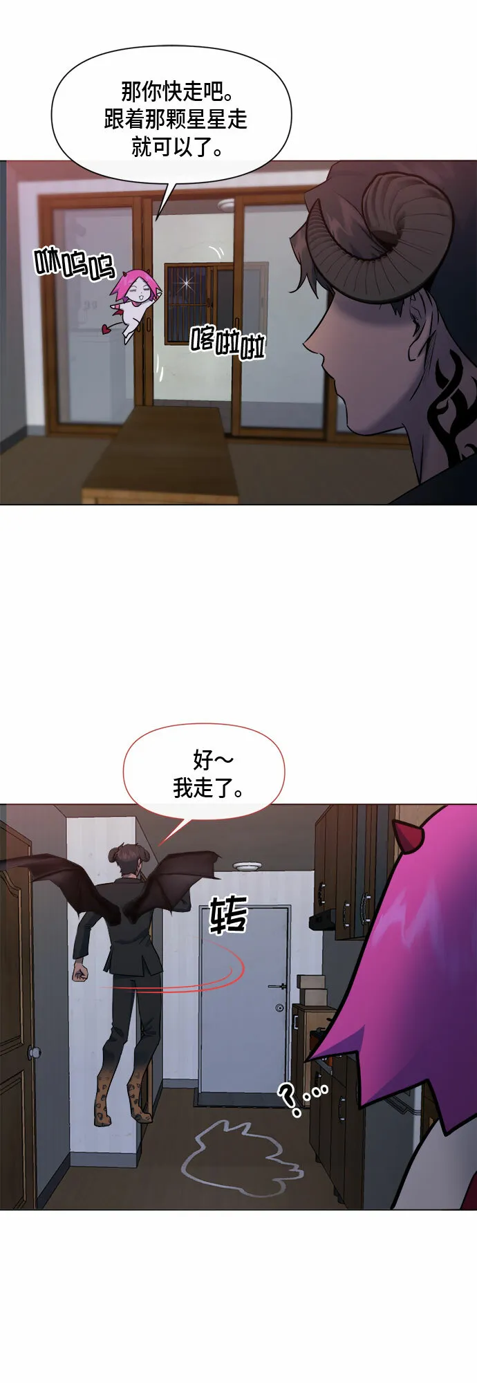第69话 第23页