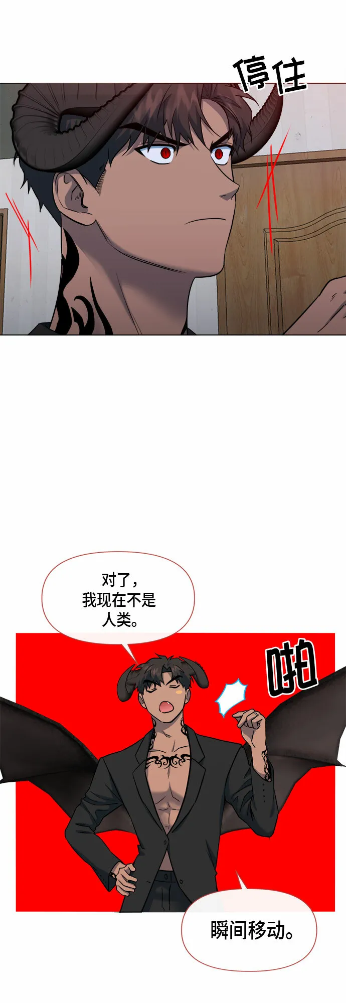 第69话 第24页