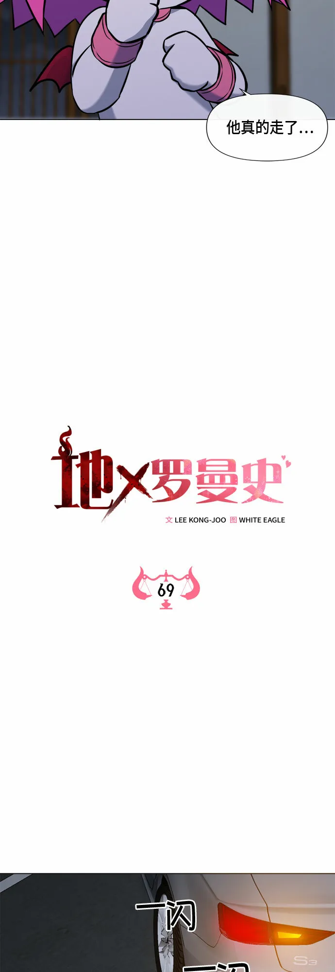 第69话 第26页