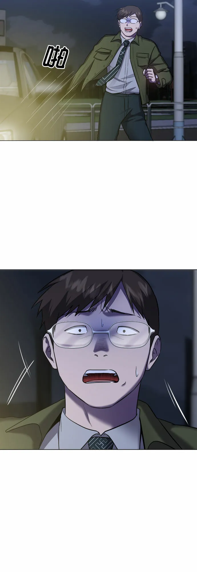 第69话 第29页