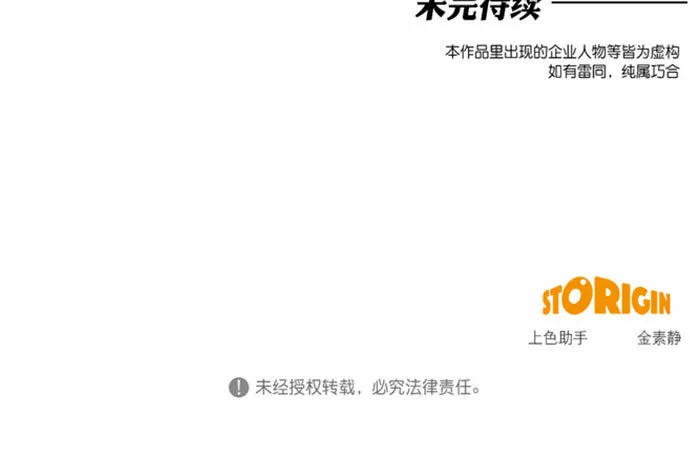 第69话 第50页