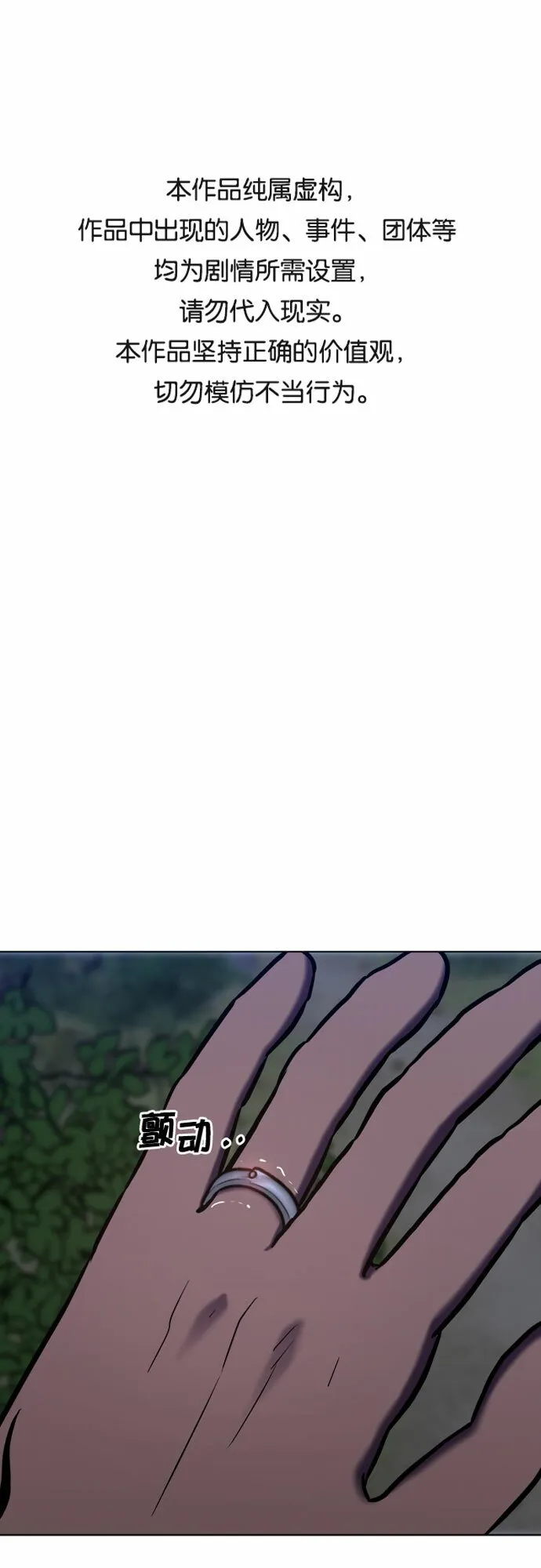 第70话 第1页