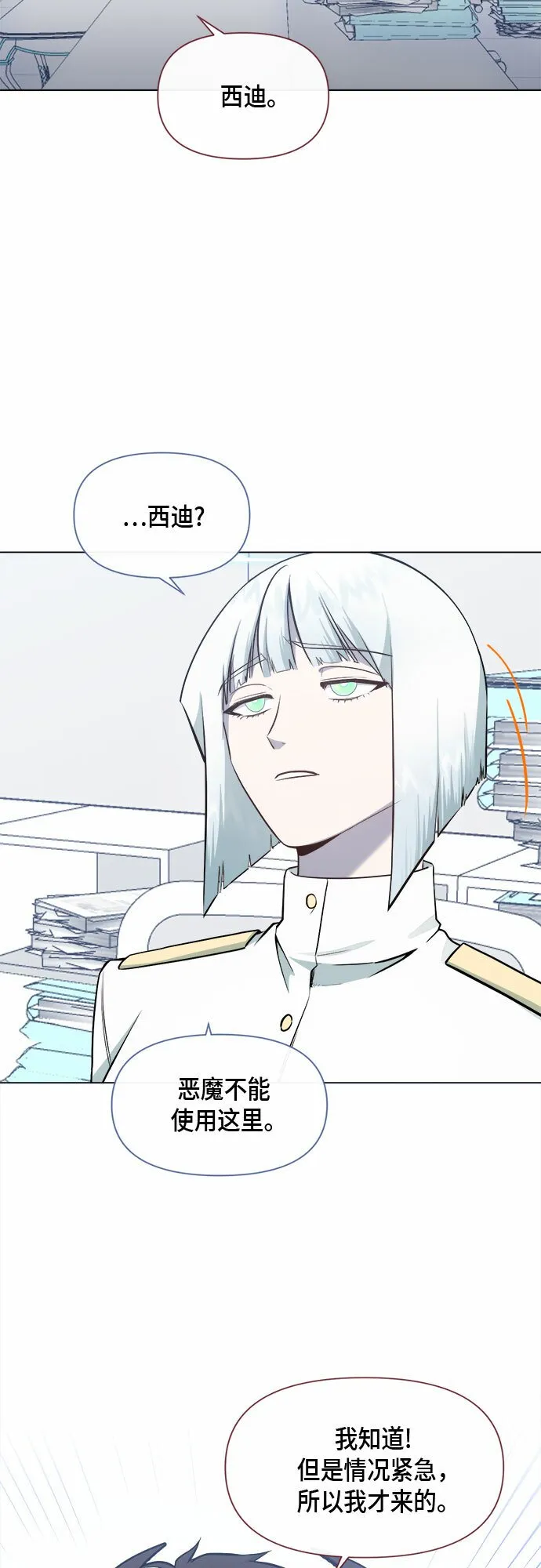 第71话 第2页