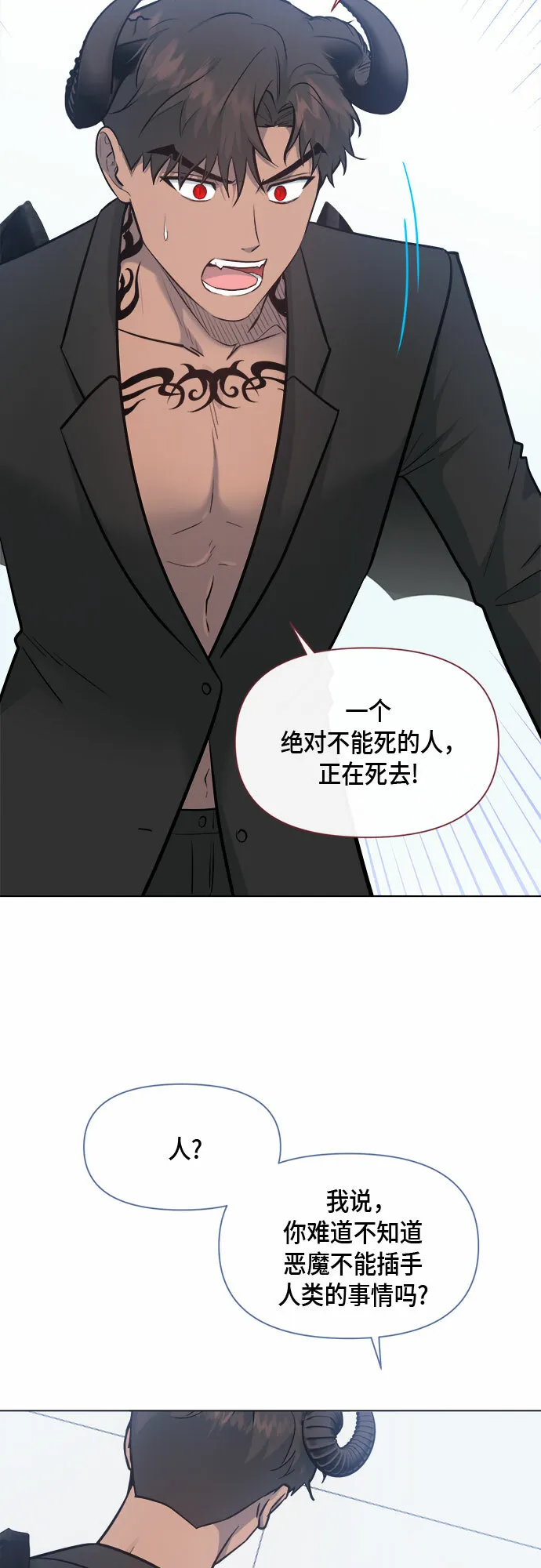 第71话 第3页