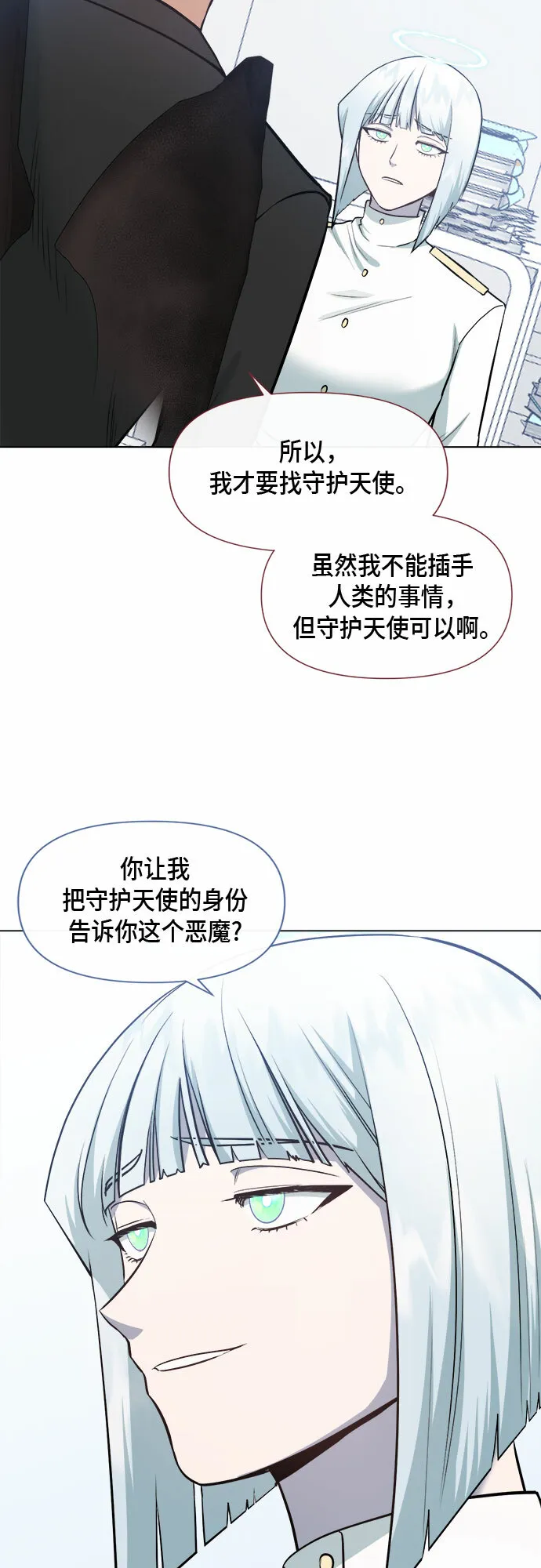 第71话 第4页