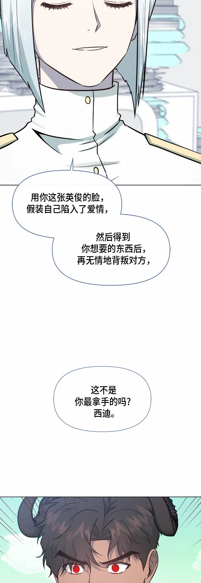 第71话 第14页