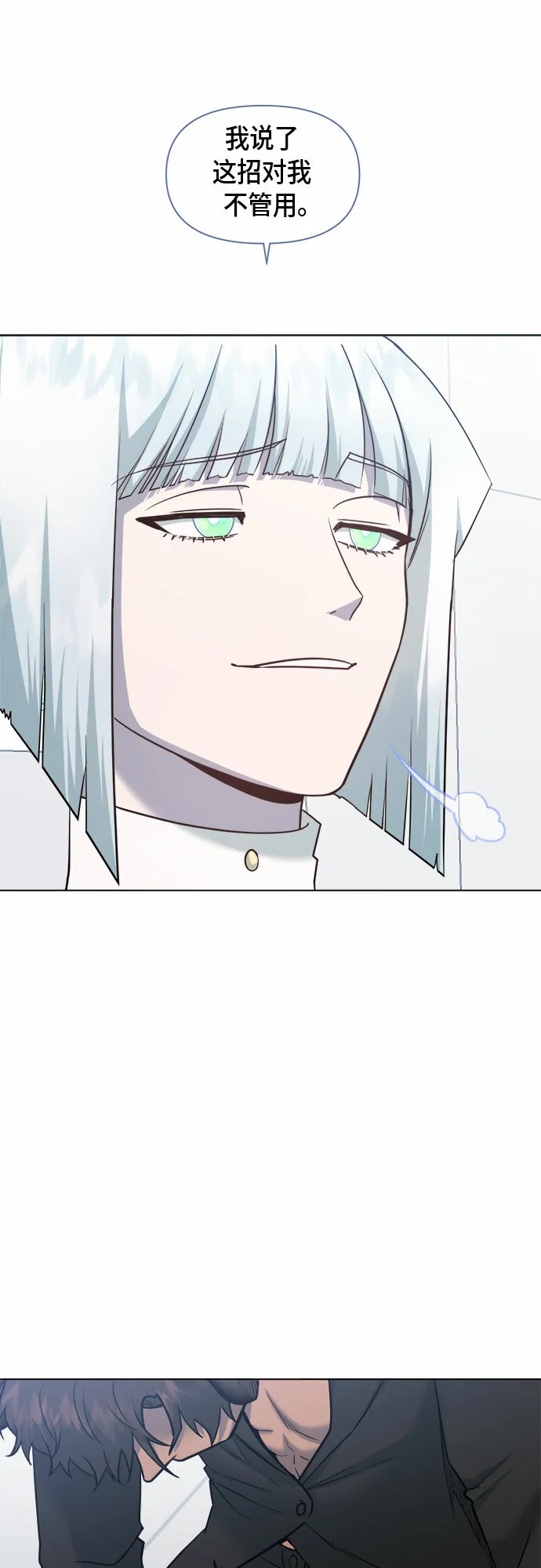 第71话 第16页