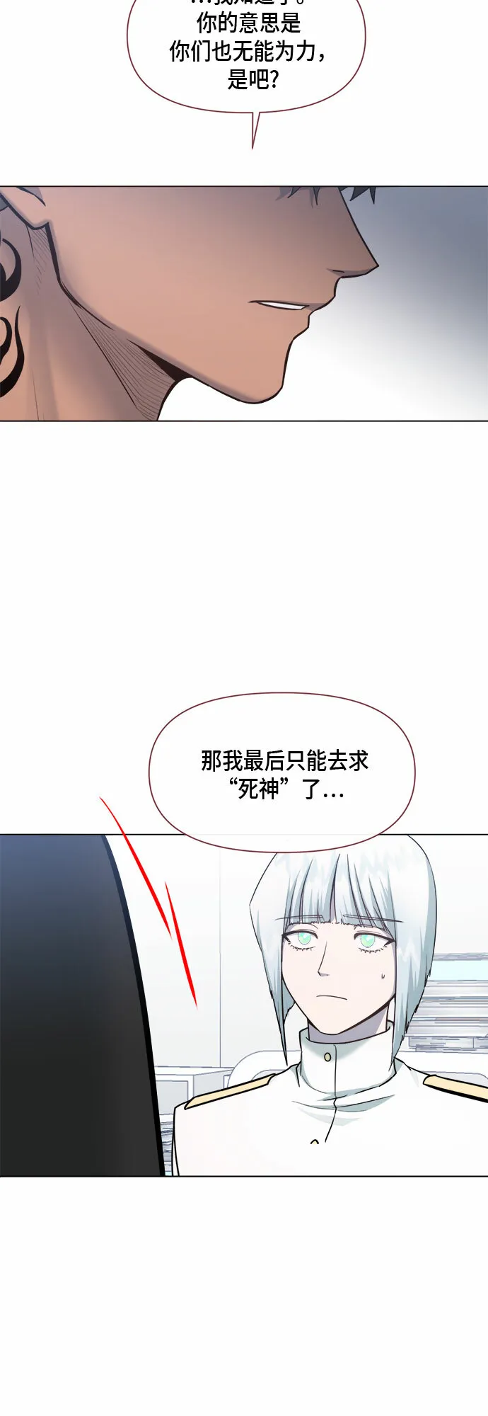 第71话 第24页