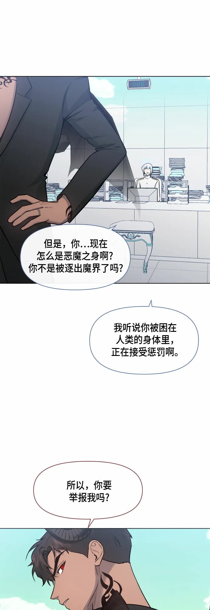 第71话 第26页