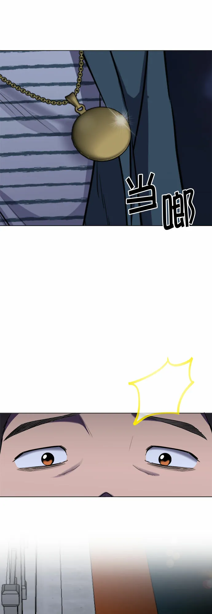 第71话 第38页