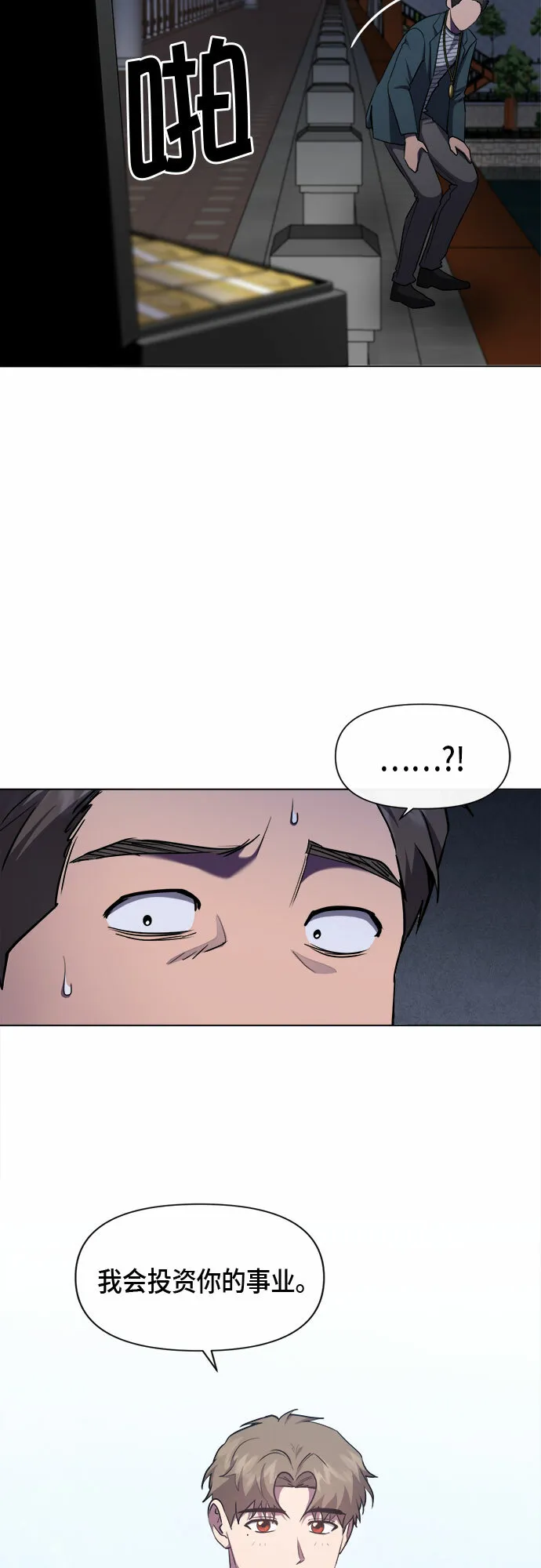第71话 第45页