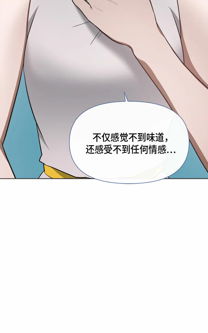 第73话 第5页