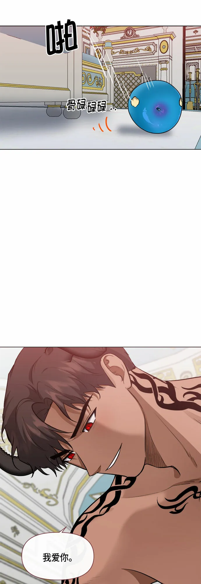 第73话 第6页