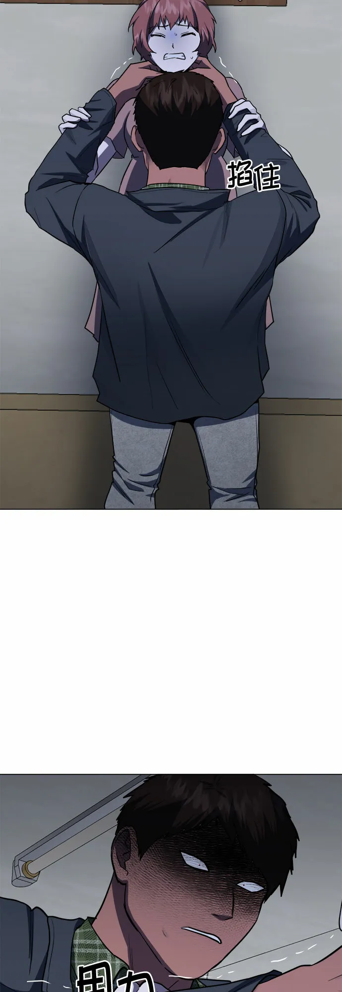 第73话 第23页