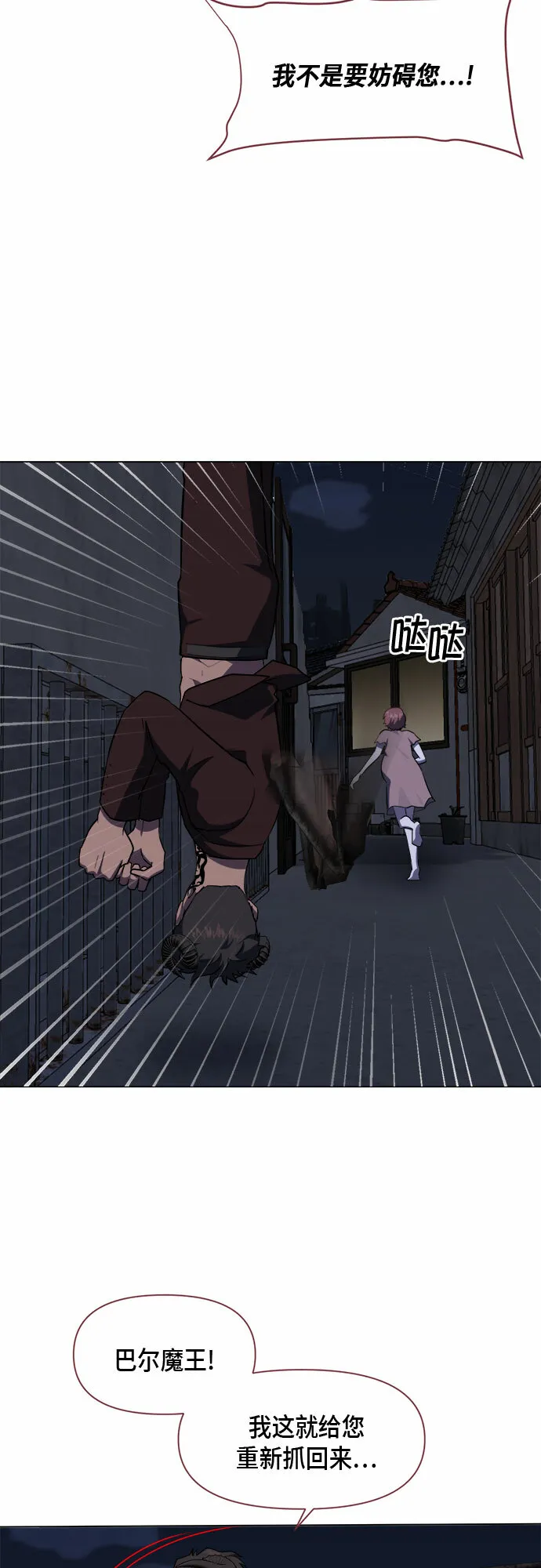第73话 第34页