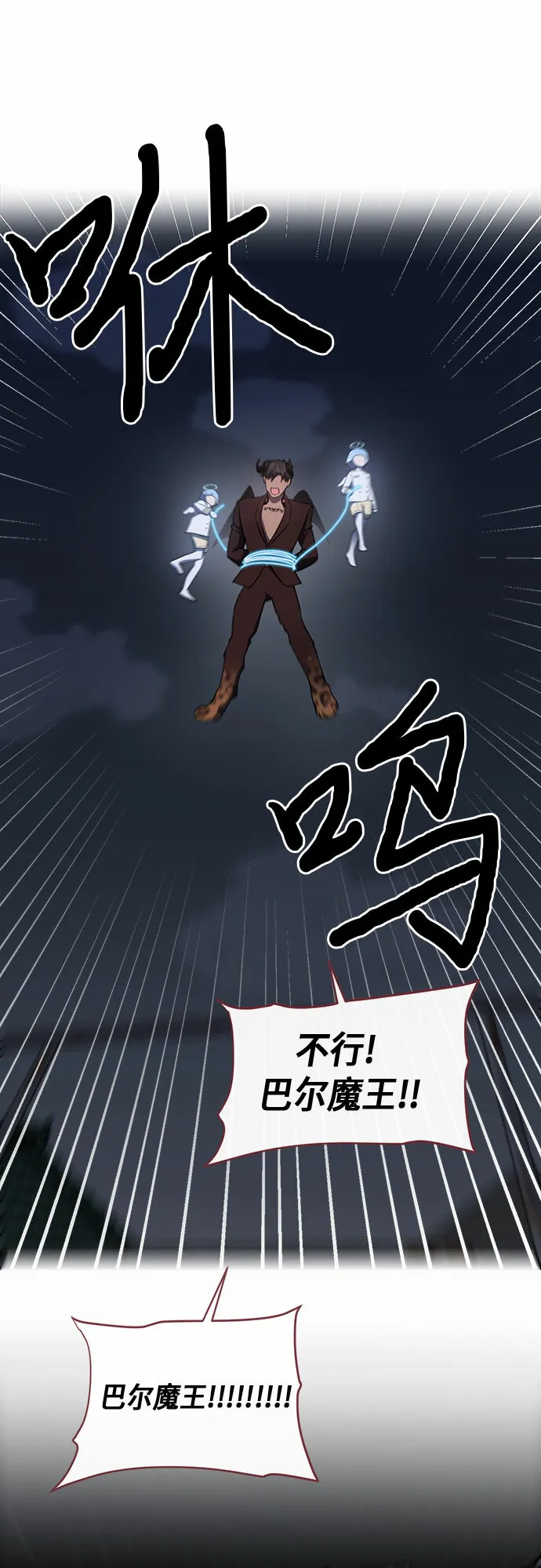 第73话 第42页